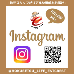 エストクレストオフィシャルinstagram