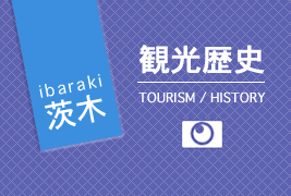 大阪府茨木市の歴史と観光の画像